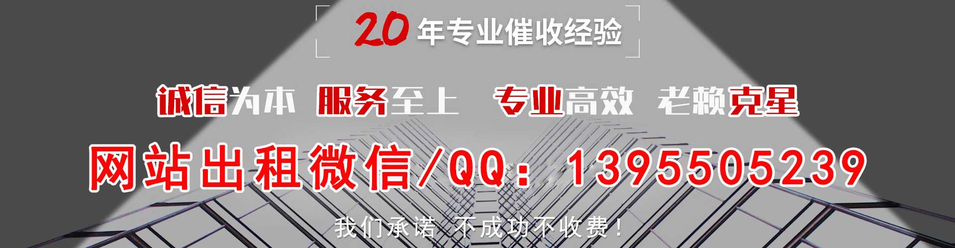 阿拉尔债务追讨催收公司